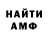 ГАШ убойный Den Shall