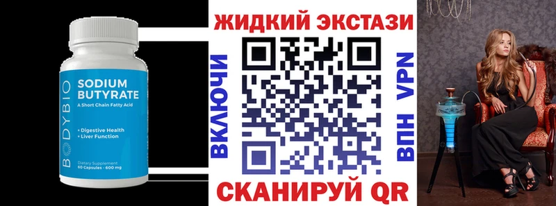 Бутират 1.4BDO  где продают   Боровичи 