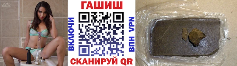 ГАШ гарик  купить закладку  Боровичи 