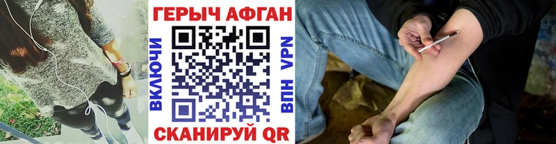Героин Афган Боровичи