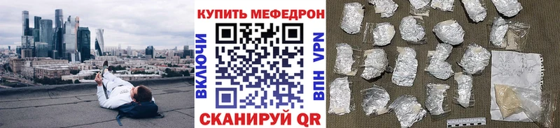 МЕГА Боровичи Меф мука сколько стоит