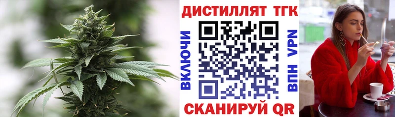 Дистиллят ТГК THC oil  Боровичи 